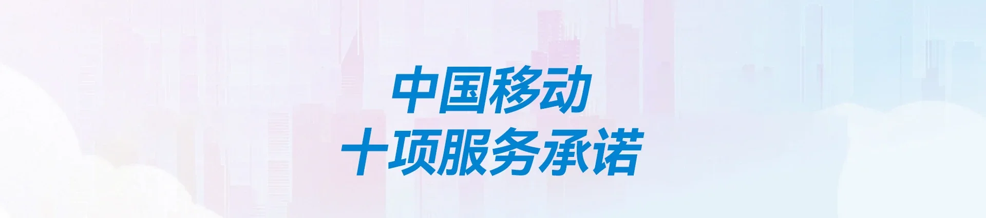石城县移动宽带
