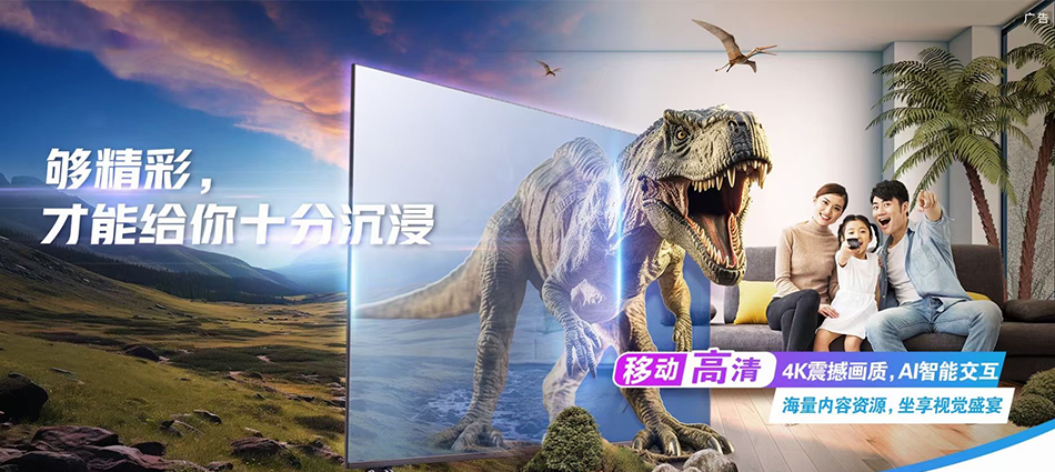 中国移动石城县移动宽带